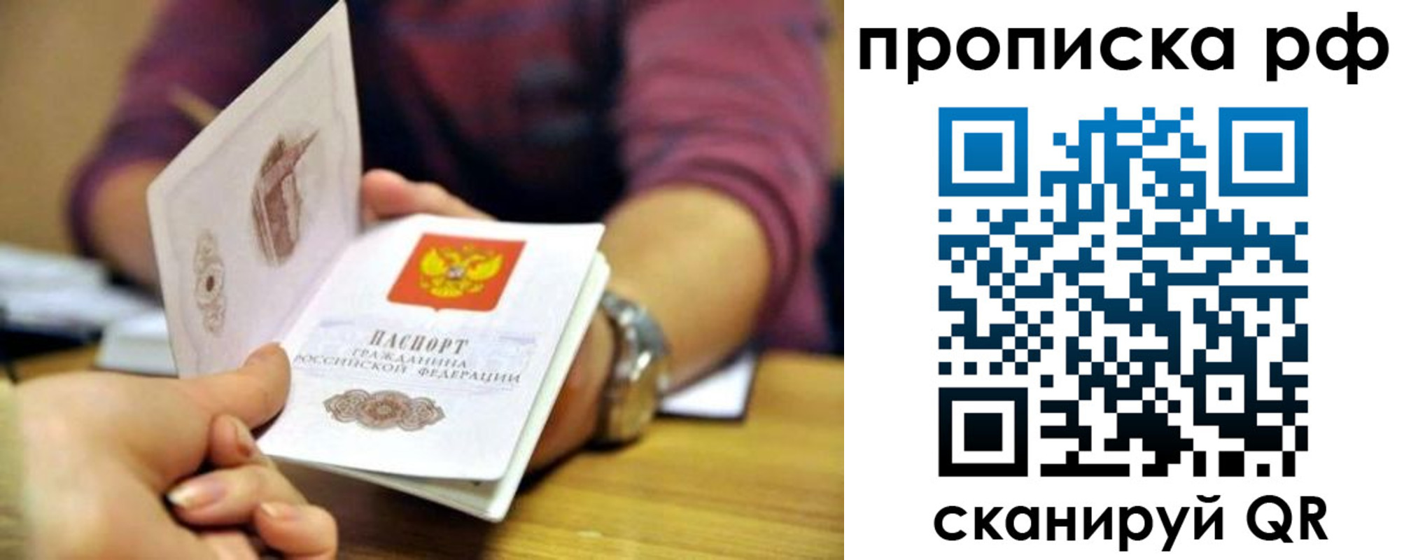 прописка ребенка в Мценске