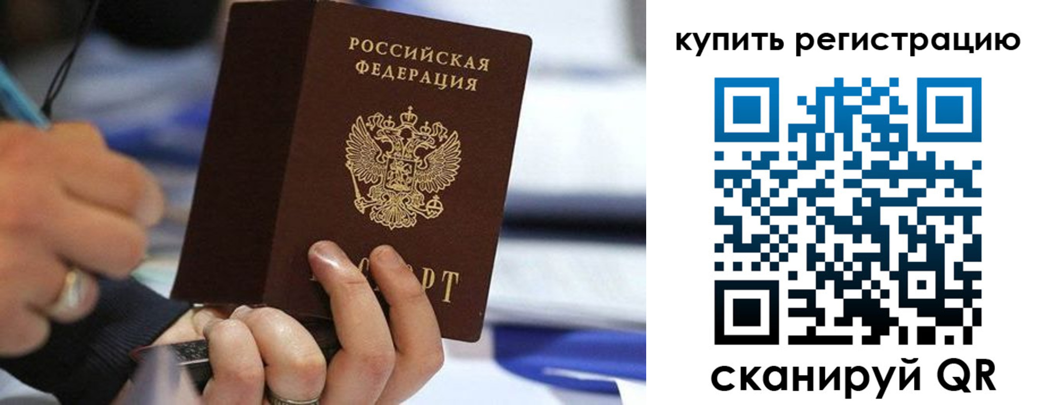 где прописаться в Мценске