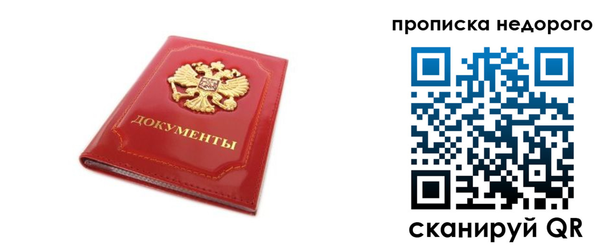 где прописаться в Мценске