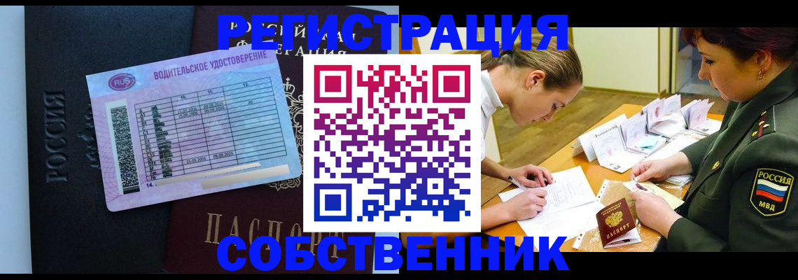 временная регистрация в Мценске