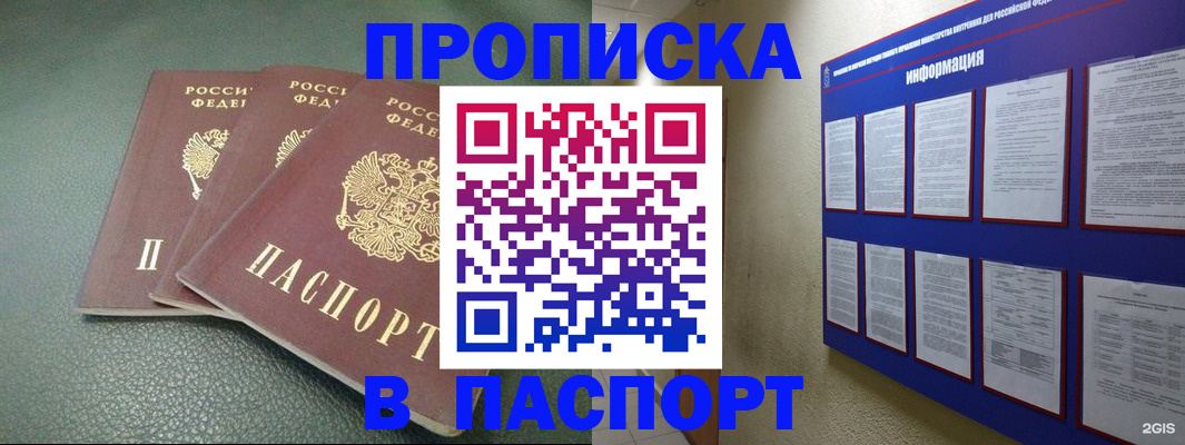 временная регистрация гарантия в Мценске