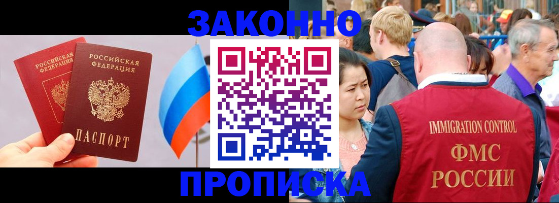 миграционный учет в Мценске
