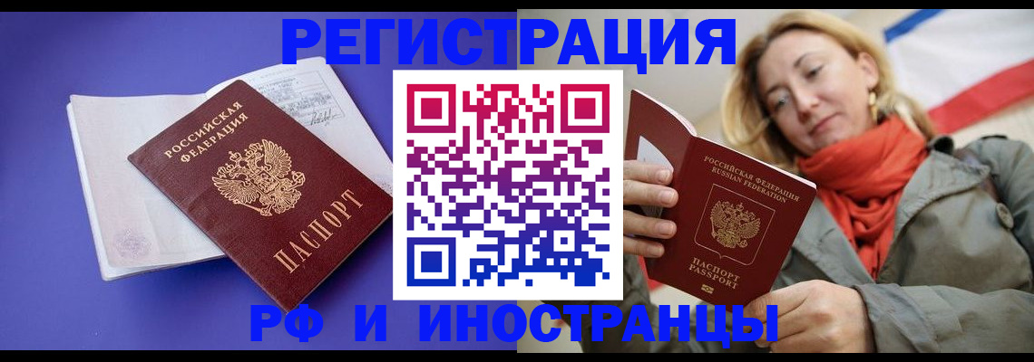 прописка ребенка в Мценске