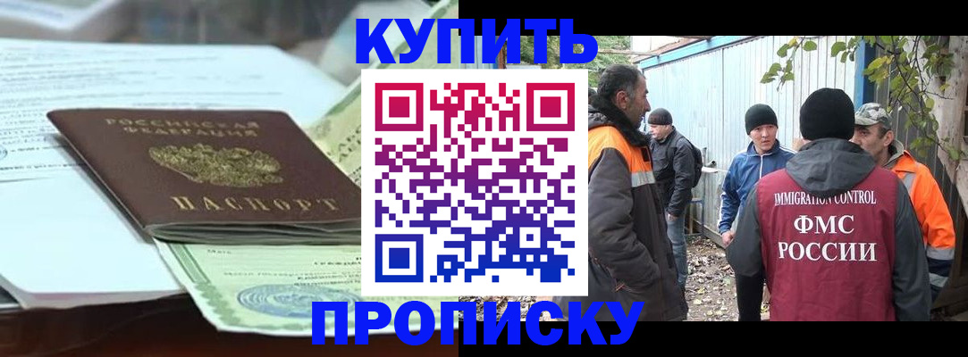пропишу в квартире в Мценске