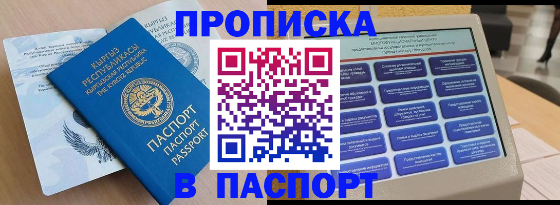 временная регистрация надежно в Мценске