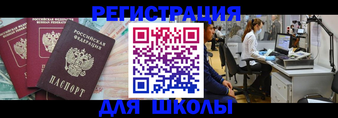 временная регистрация законно в Мценске
